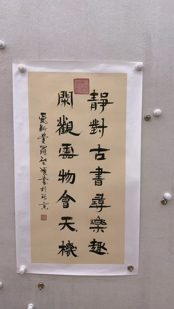 【闪购商品】国画 启顺亲笔书法