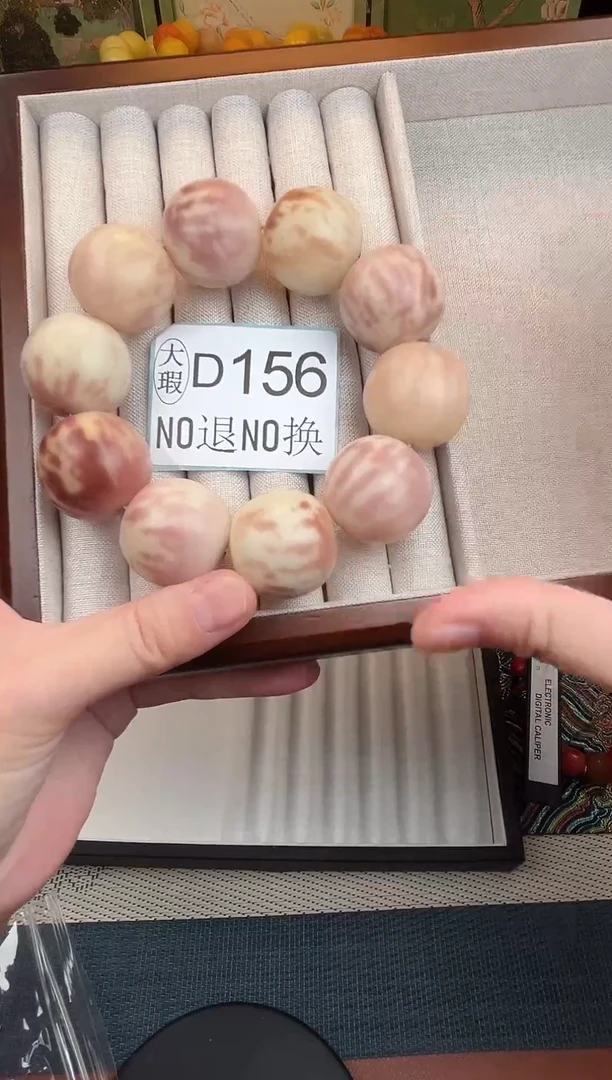 菩提根/象牙果吊坠27大瑕10颗D156