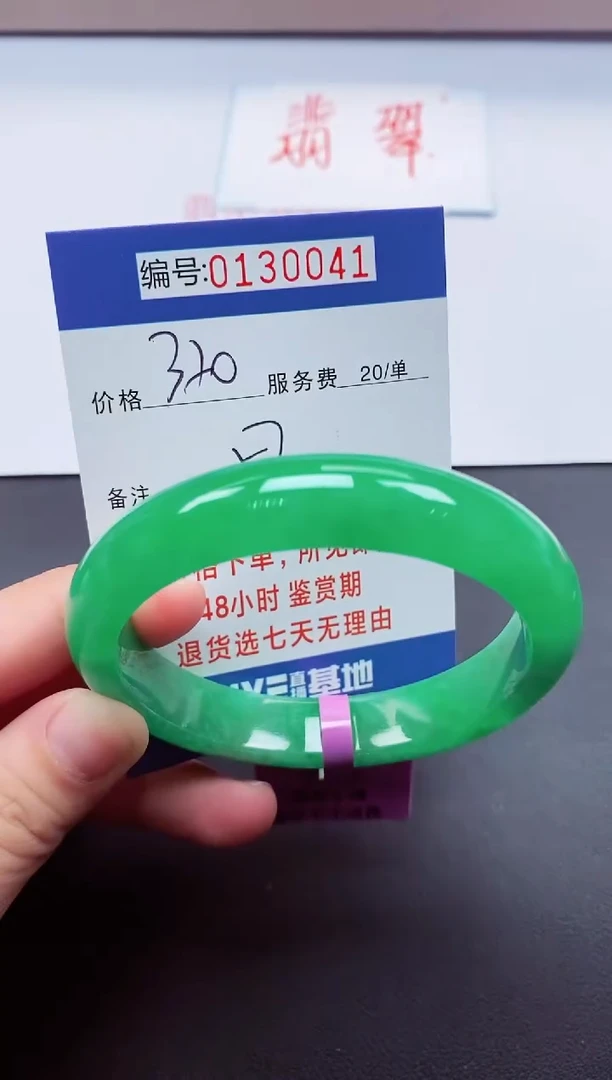 0以实物为准00000130041