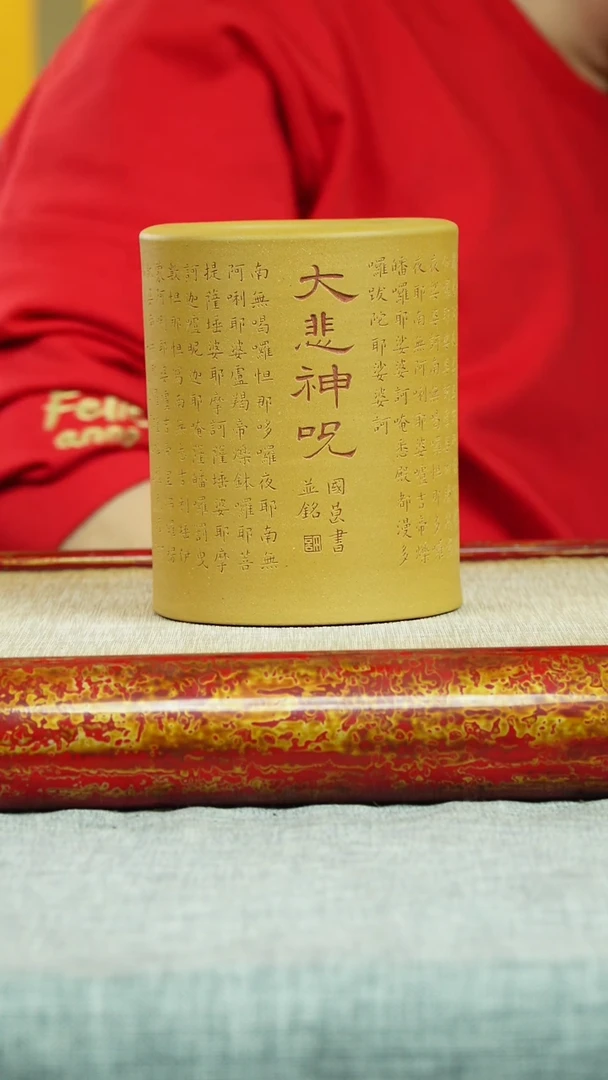【闪购商品】紫砂茶杯大悲咒笔筒 段泥 许国良制