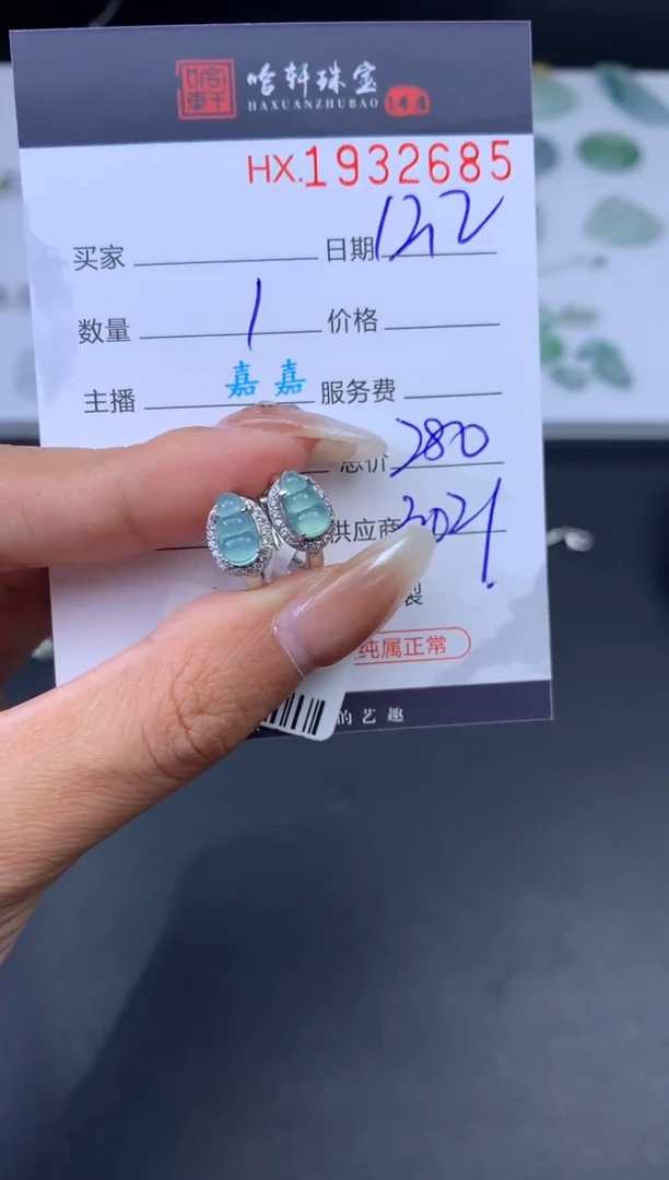 未镶嵌挂件翡翠哈轩 耳饰一对1