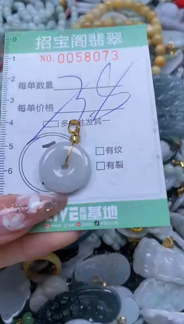 【闪购商品】翡翠颈饰未镶嵌闪购0058073多样性发其一