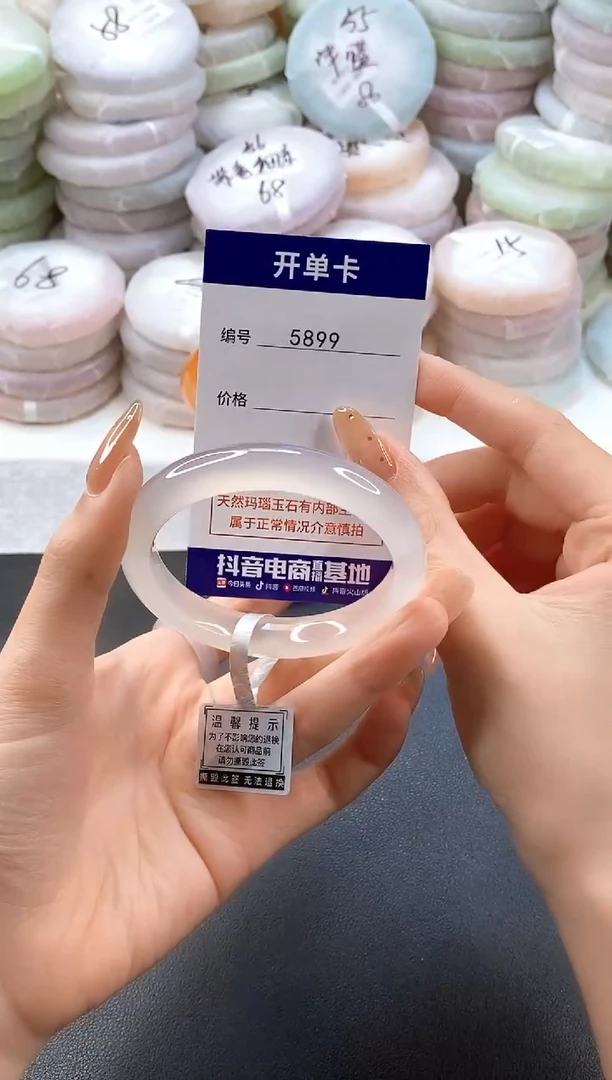 手镯玛瑙/玉髓未镶嵌5899圈口56