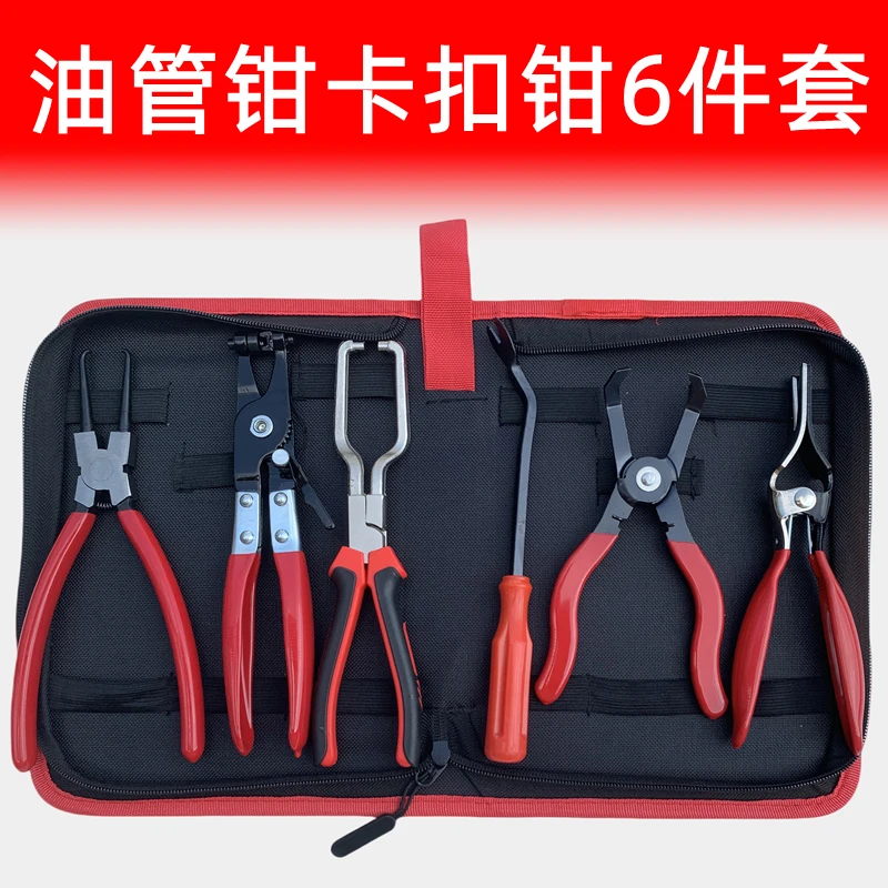 卡扣钳管束抱箍喉箍钳汽车水管卡箍钳卡扣拆装6件套收纳汽修专用