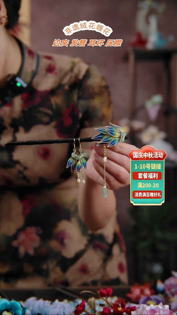 非金属无竹叶簪+竹叶耳饰