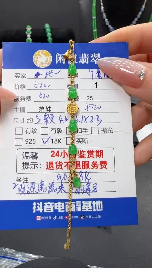 18K金镶嵌手链翡翠翡翠手链