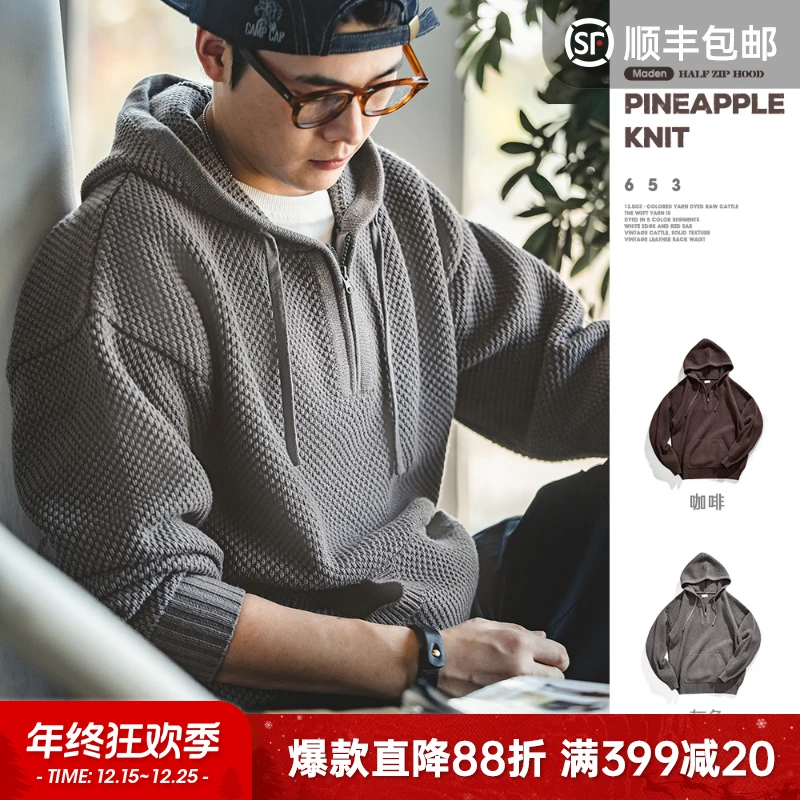 马登工装 美式休闲半拉链菠萝纹针织衫连帽立体加厚套头毛衣男冬