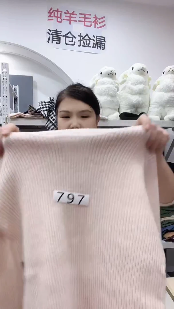 797羊毛衫100-120斤