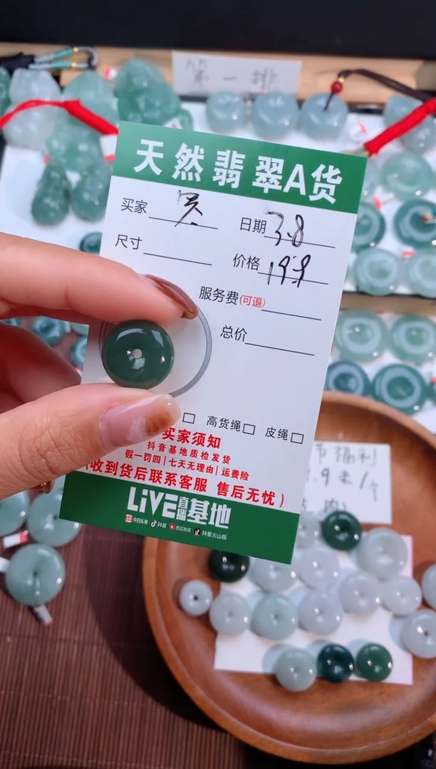 【闪购商品】翡翠颈饰未镶嵌天然翡翠平安扣