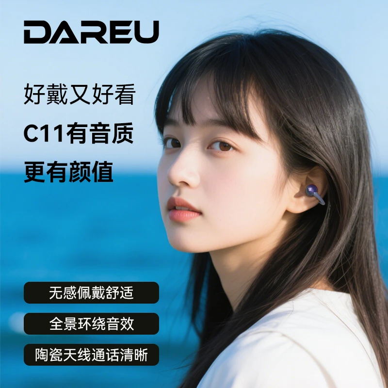 DAREU/达尔优 C11耳机