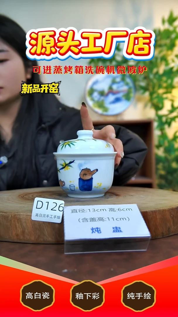 摆件陶景德镇手工手绘陶瓷【食品级】126