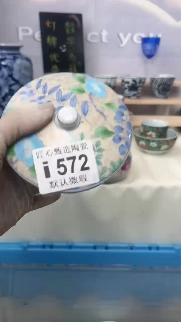 瓷片礼*天闪购产品默认破损i572