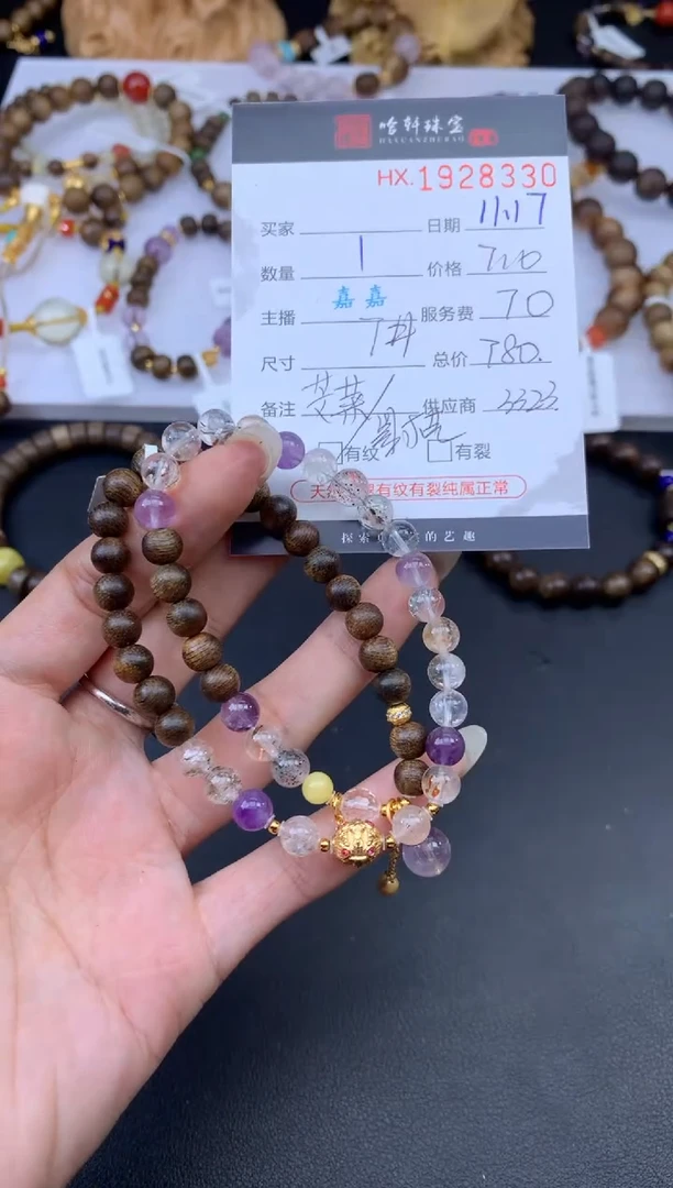 手串沉香未镶嵌哈轩 手串1（有纹有裂）（多样性发其一）