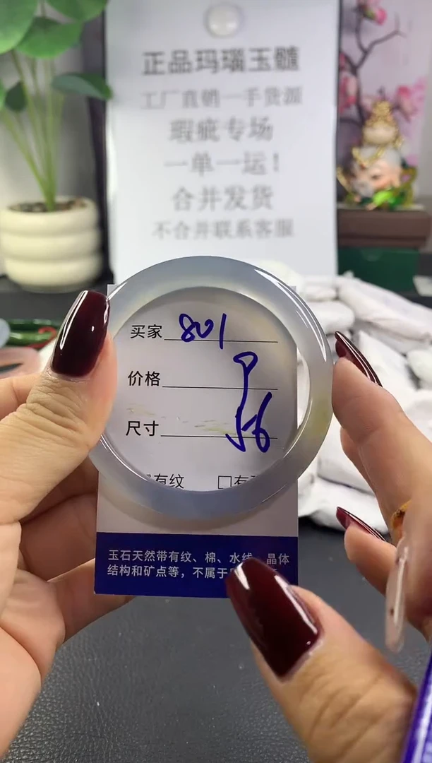 手镯玛瑙/玉髓未镶嵌801