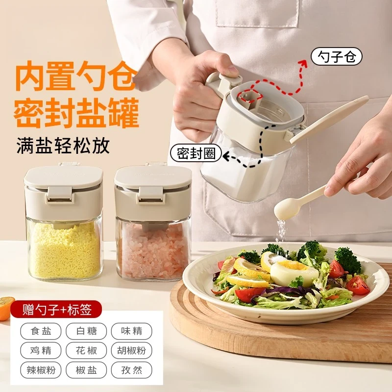 新款调料盒勺料分离调料罐家用密封防潮盐罐调味瓶