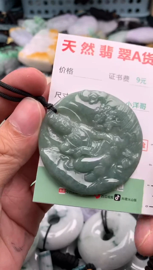翡翠未镶嵌吊坠(不含链)1