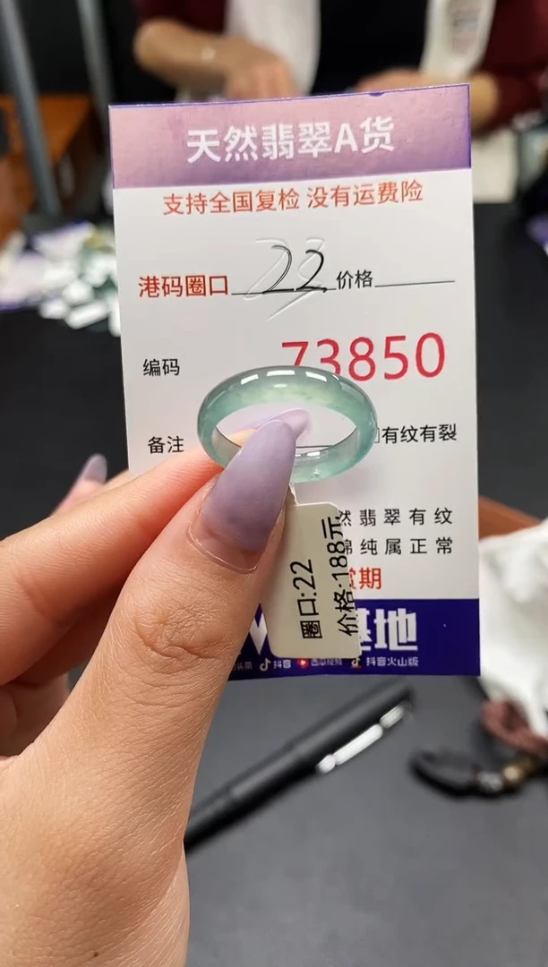 未镶嵌戒指翡翠天然A货翡翠3850