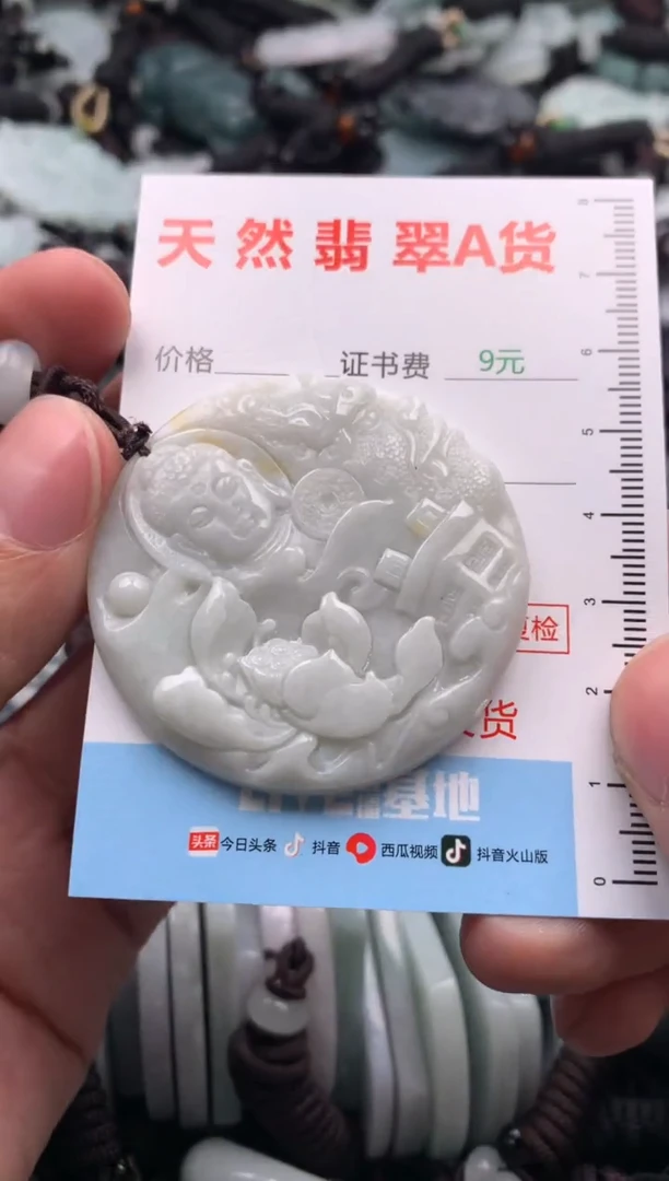 【闪购商品】翡翠吊坠(不含链)未镶嵌1
