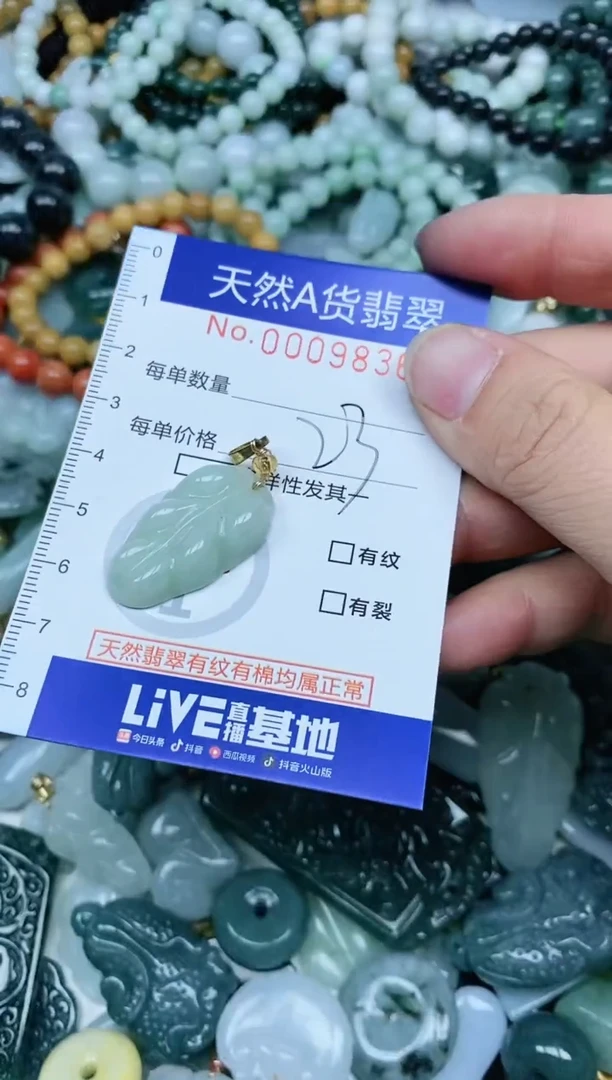 【闪购商品】翡翠吊坠(不含链)未镶嵌翡翠