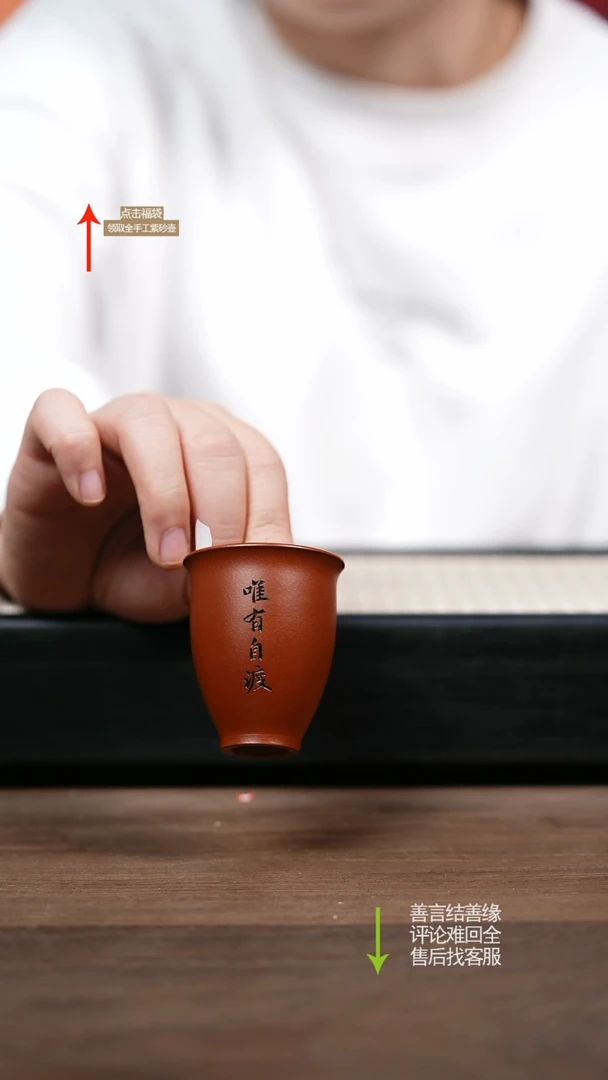 【闪购商品】紫砂茶壶赵掌柜紫砂主人杯