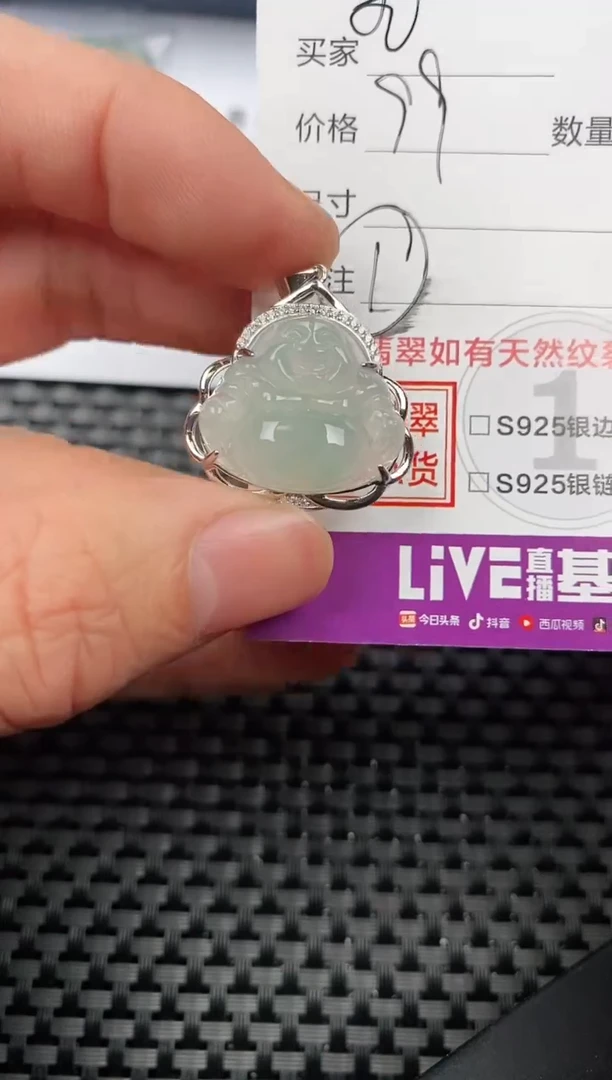 【闪购商品】翡翠颈饰银S925镶嵌挂件