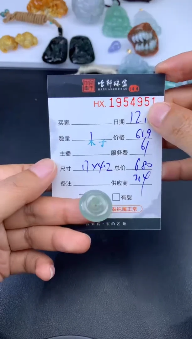 未镶嵌挂件翡翠哈轩 挂件1