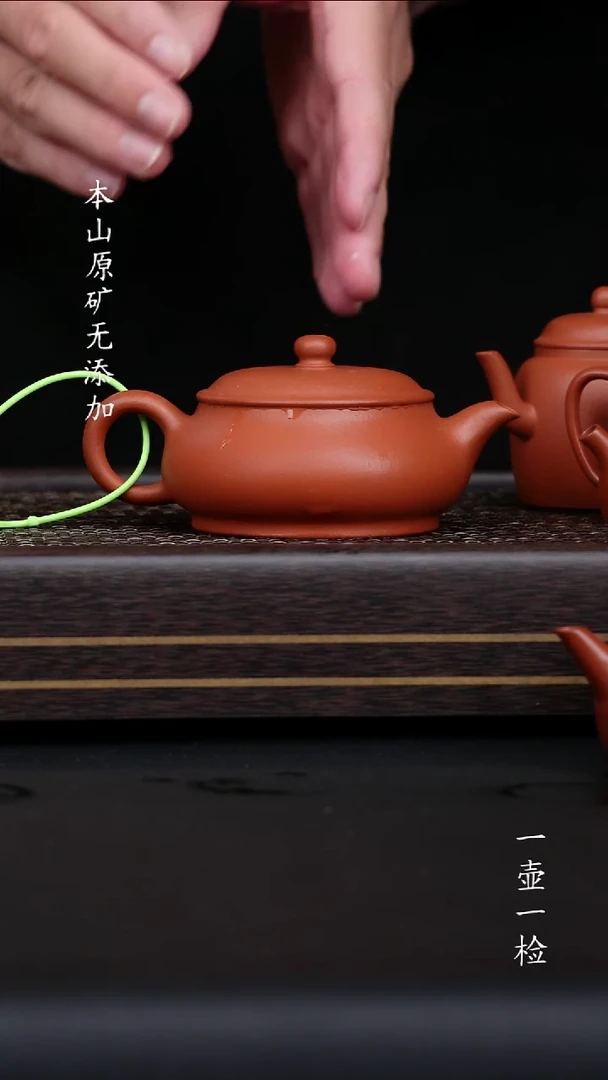 宜兴原矿朱泥明炉