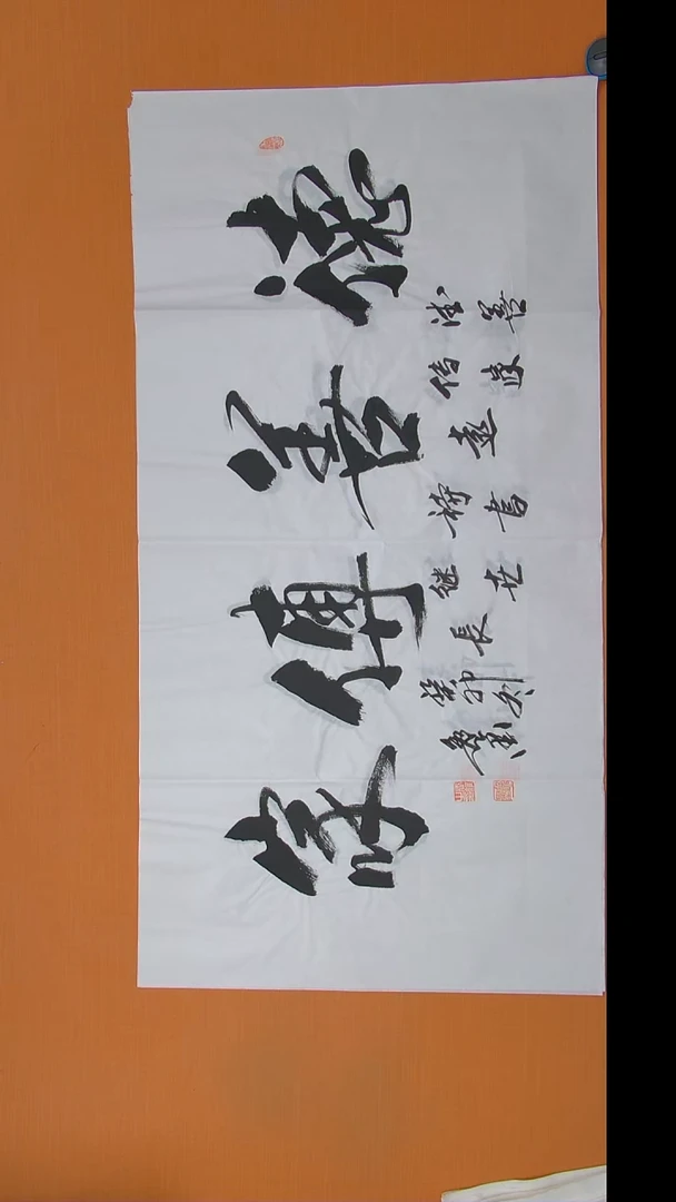 书法逸墨老师书法纯手写 陕西 138*68