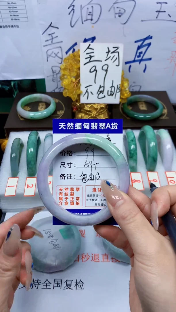 未镶嵌手镯翡翠万****顺1