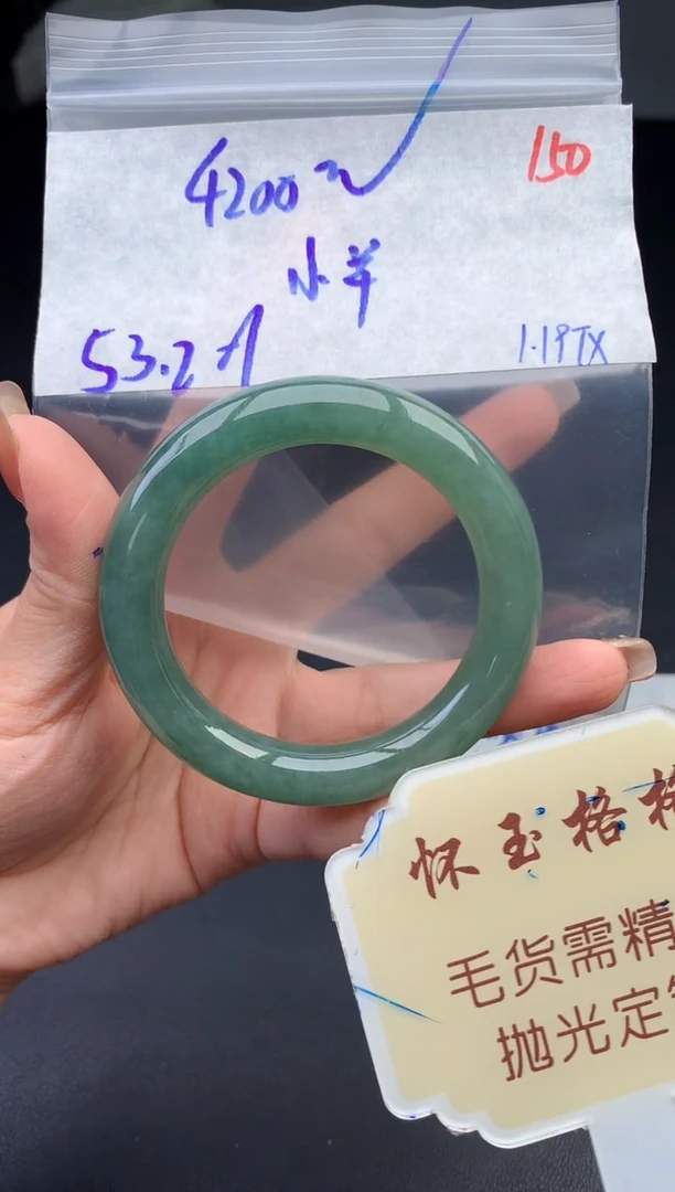 【闪购商品】定制翡翠未镶嵌毛货需精细抛光150手镯1件4200元