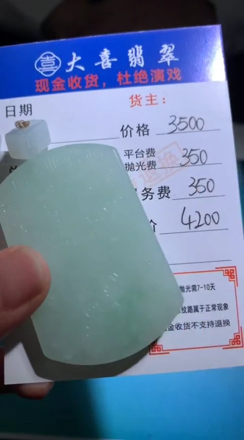 未镶嵌定制翡翠毛货-不退不换