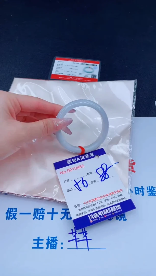 未镶嵌手镯翡翠88