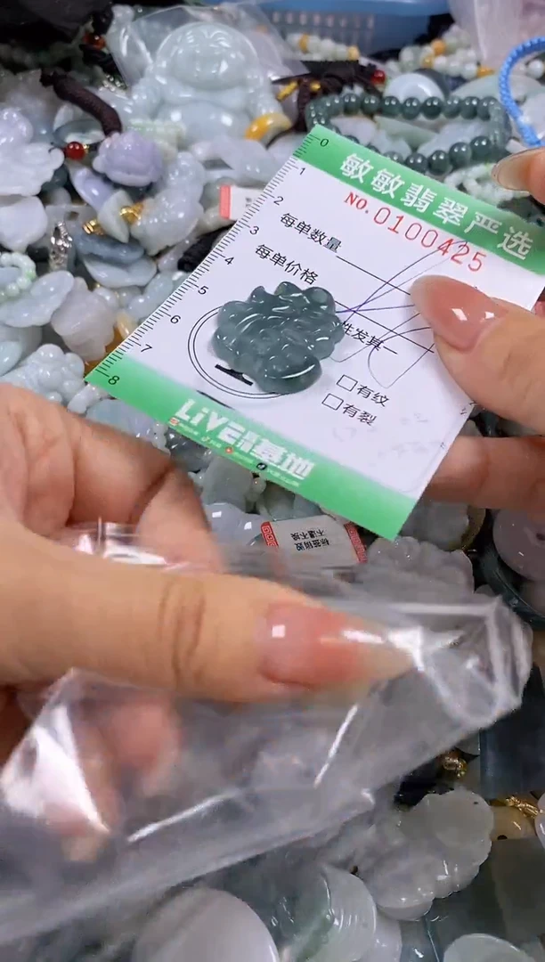 【闪购商品】翡翠颈饰未镶嵌闪购0100425多样性发其一