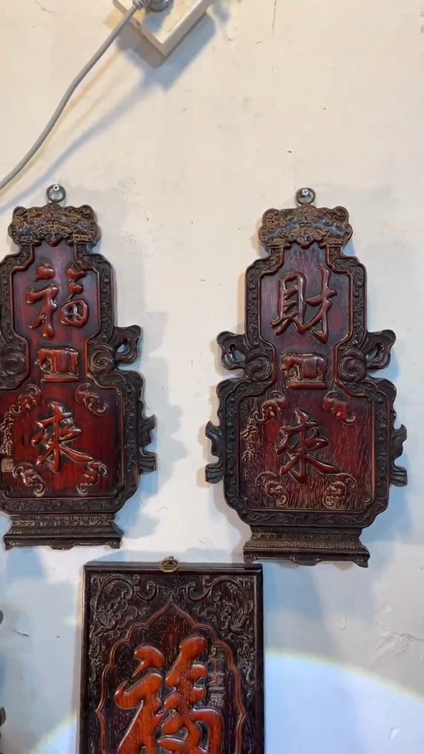 非洲紫檀（红花梨）  福来财来45x25cm挂扁一对