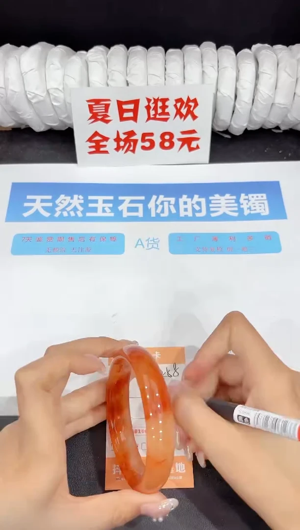 未镶嵌手镯石英质玉258-63.2