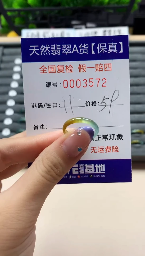 未镶嵌戒指翡翠天然  3572