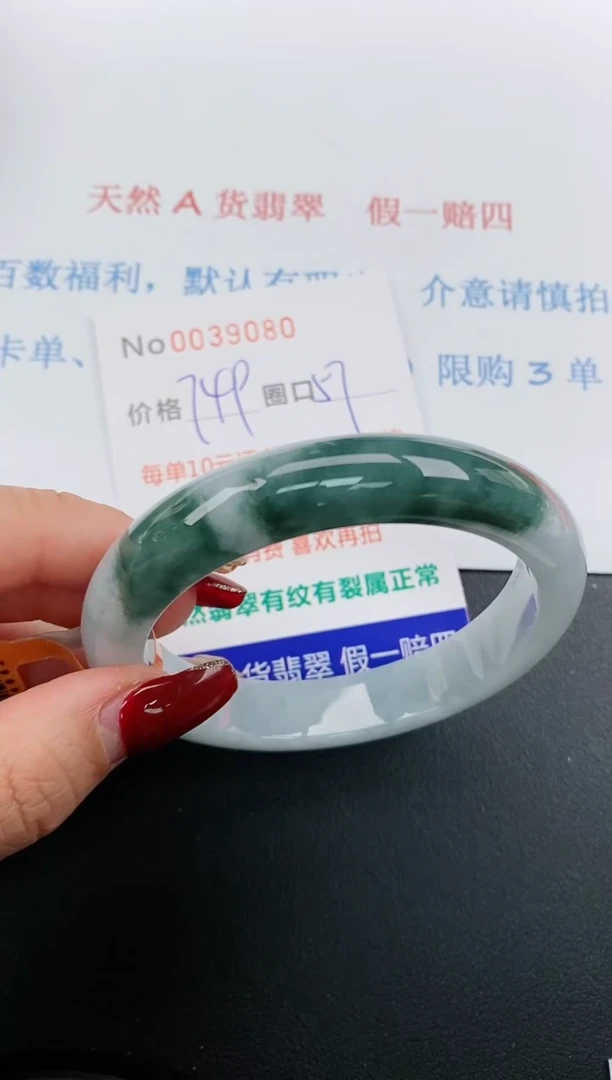【闪购商品】翡翠手镯未镶嵌天然A货翡翠未镶嵌0039080