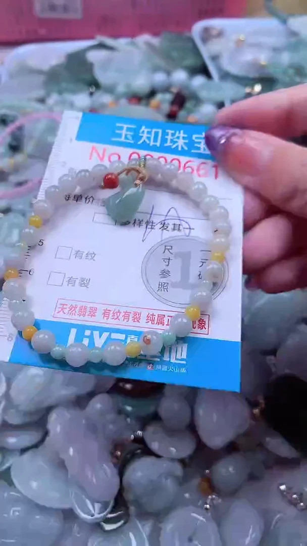 翡翠未镶嵌吊坠(不含链)661