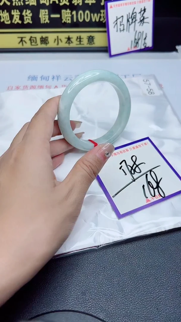 未镶嵌手镯翡翠我