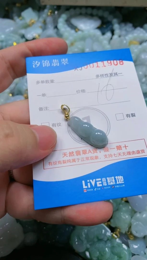 翡翠未镶嵌颈饰闪购商品0011908