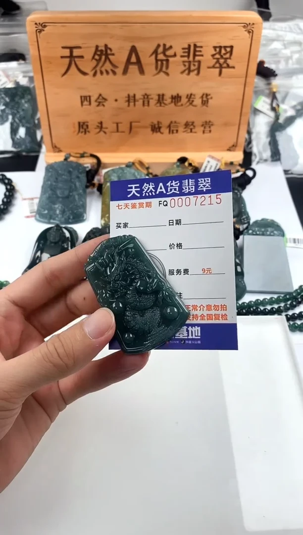 颈饰未镶嵌翡翠 多样性随机一件发货 龙牌68