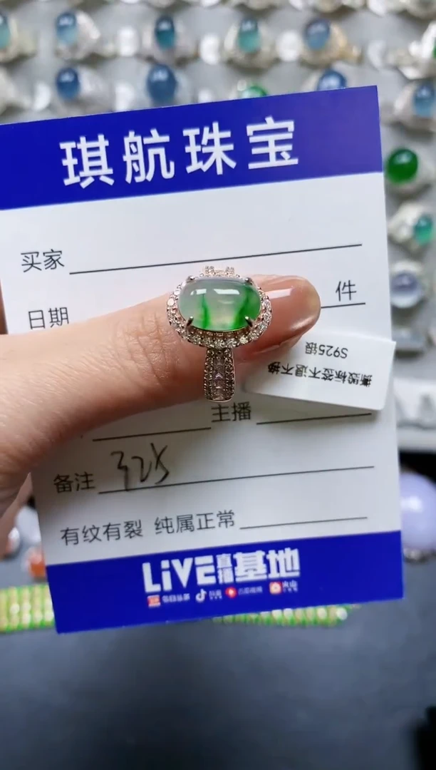 【闪购商品】翡翠戒指银S925镶嵌0325