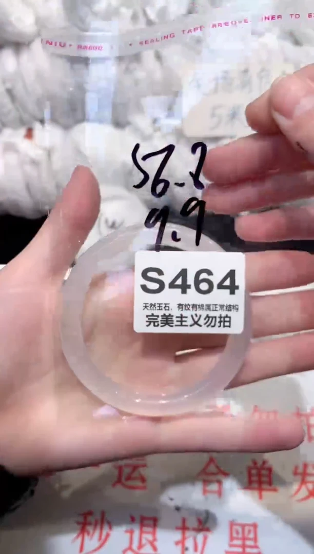 手镯玛瑙/玉髓未镶嵌56