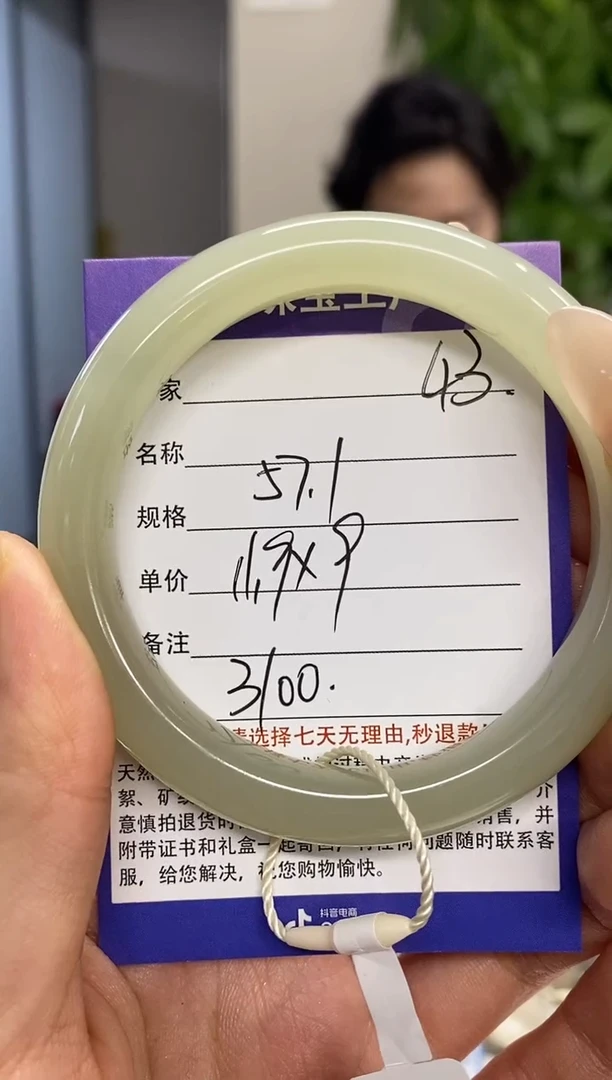 【闪购商品】和田玉手镯未镶嵌43微色差