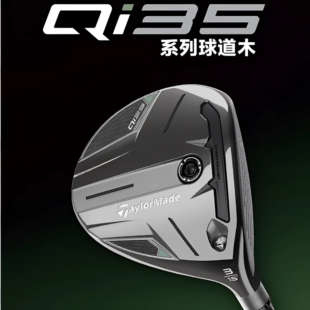 TaylorMade泰勒梅高尔夫球杆2025新款男士Qi35创世球道木杆高远距