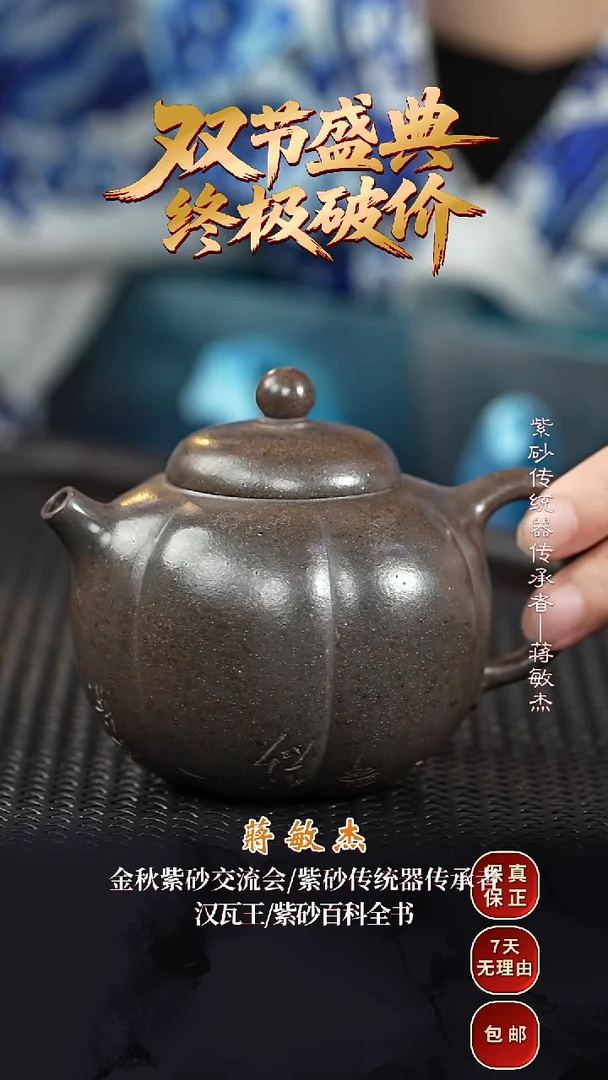 JMJ94瓜语乌金砂200cc