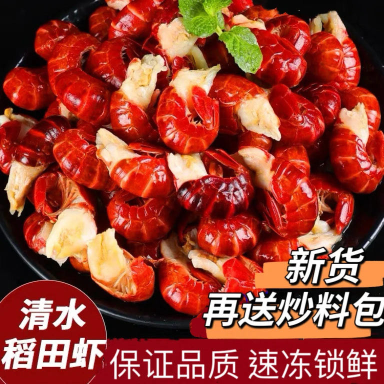 2025新虾 大大特号潜江龙虾尾3斤/盒70-90粒左右/斤 冷链锁鲜发货