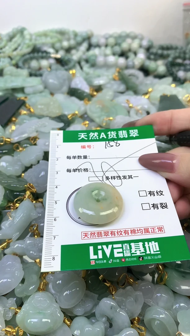 颈饰未镶嵌翡翠纯天然缅甸A货翡翠