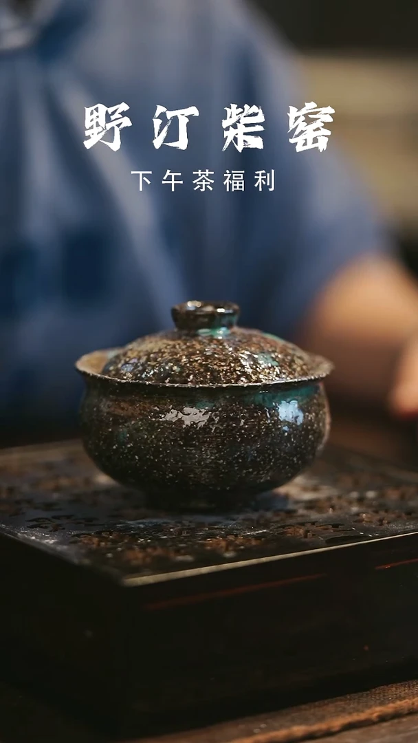野汀柴窑手工手作@@YT824
