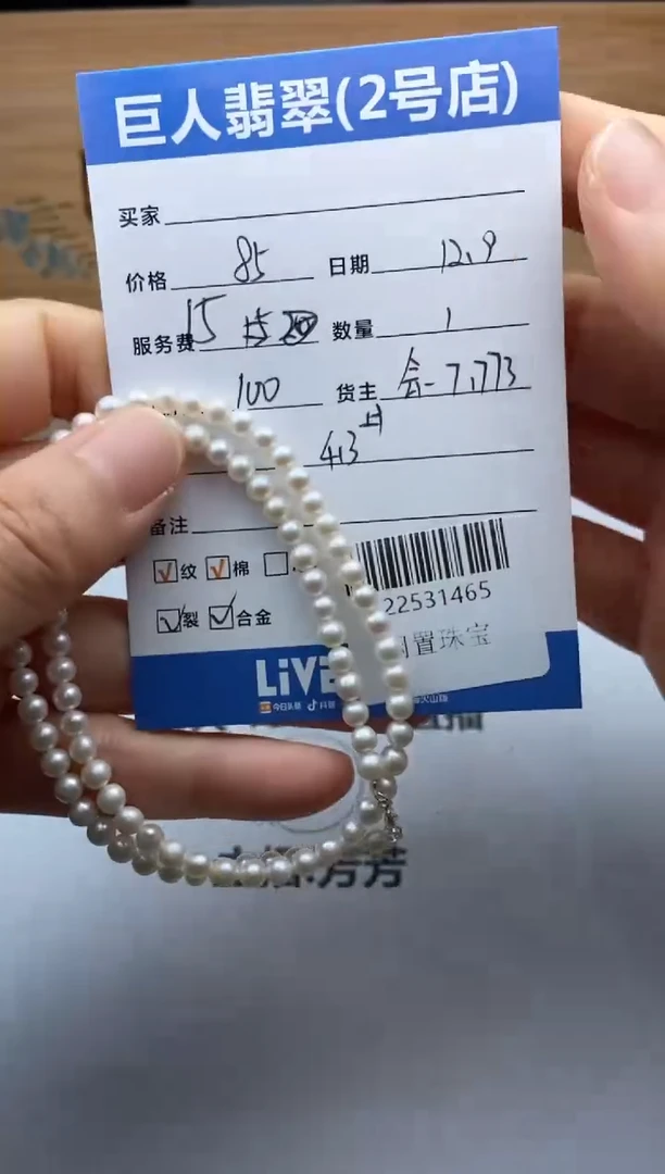 颈饰合金淡水珍珠珠串多人-22531465